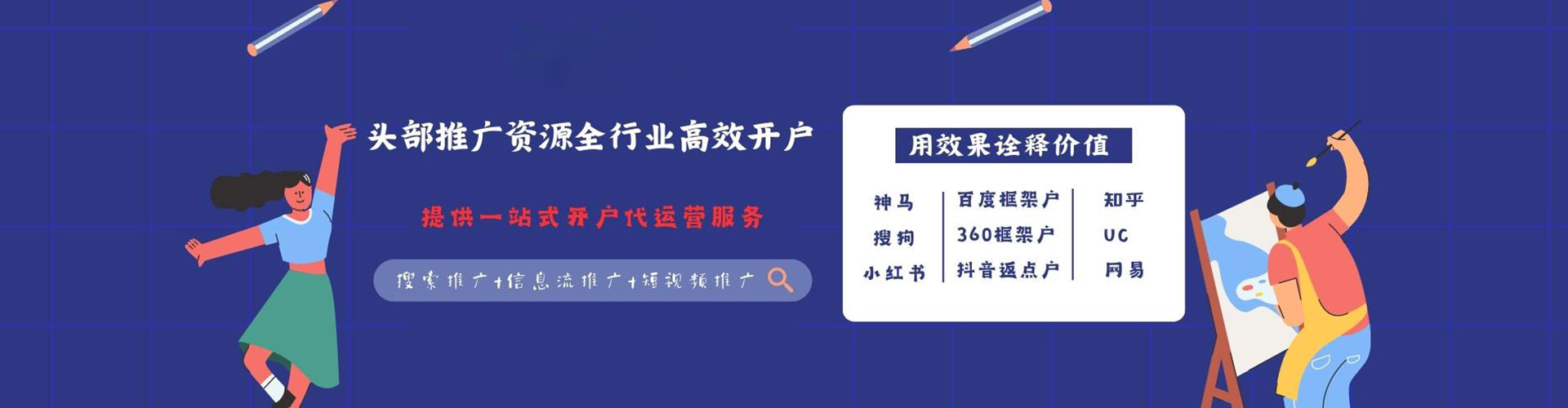 平阴百度推广竞价